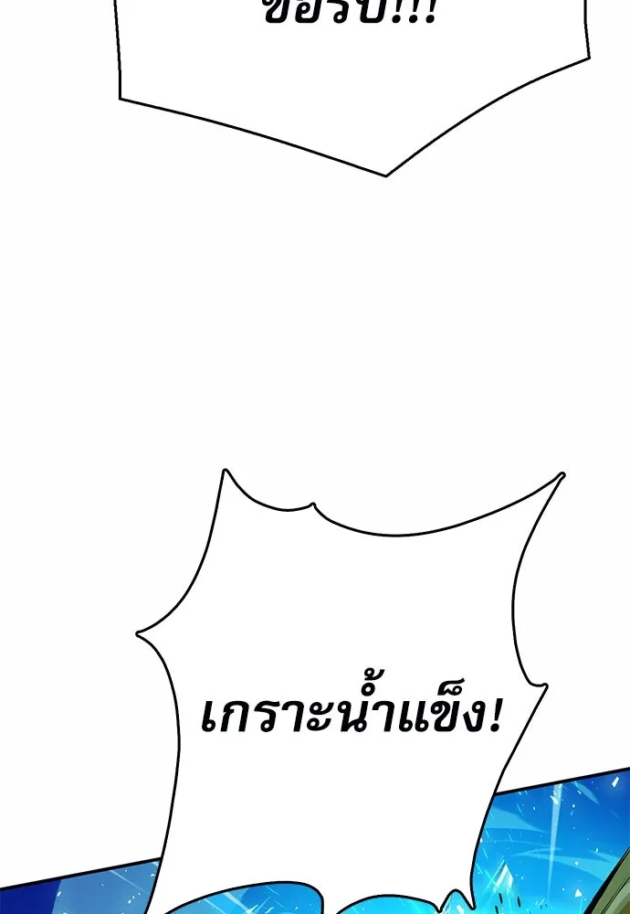 ดรูอิดแห่งสถานีโซล ตอนที่ 121 รูปที่ 139