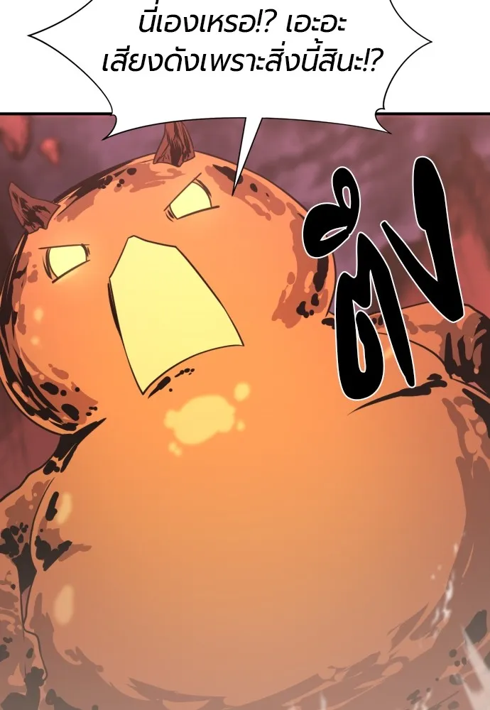 ยอดสถาปนิกผู้พิทักษ์อาณาจักร ตอนที่ 116 รูปที่ 79