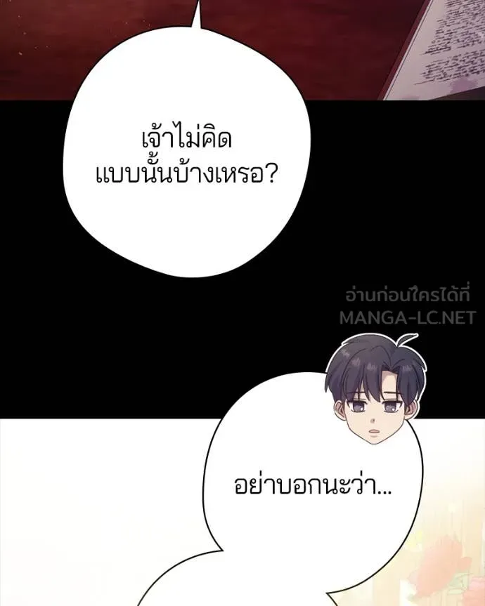 ถ้าเป็นนางร้าย ตอนที่ 27 รูปที่ 14