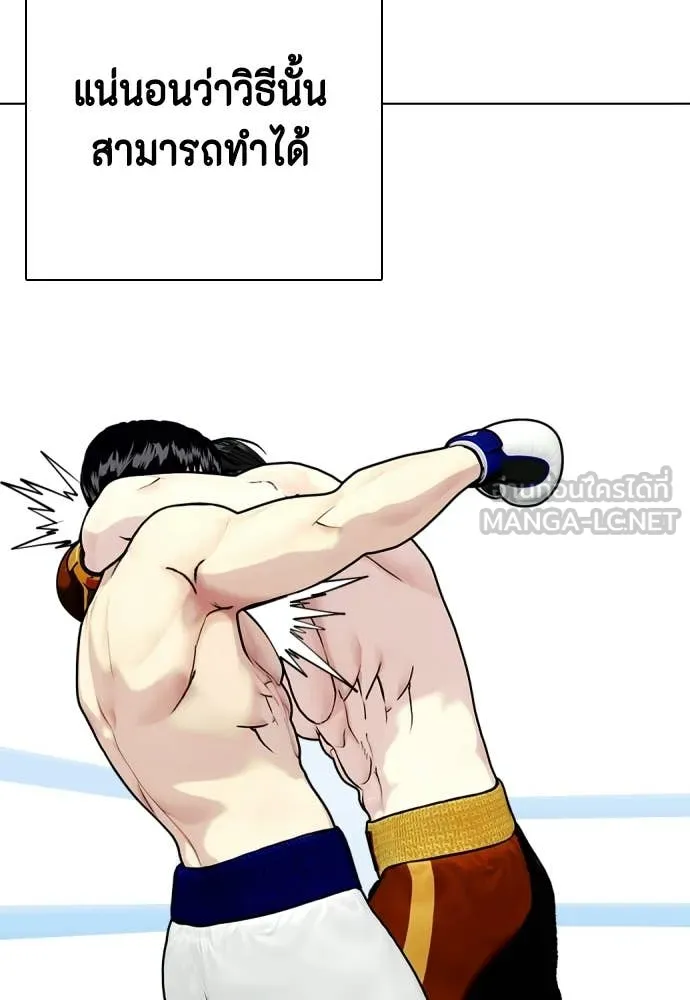 หมาหัวเน่า ตอนที่ 156 รูปที่ 71