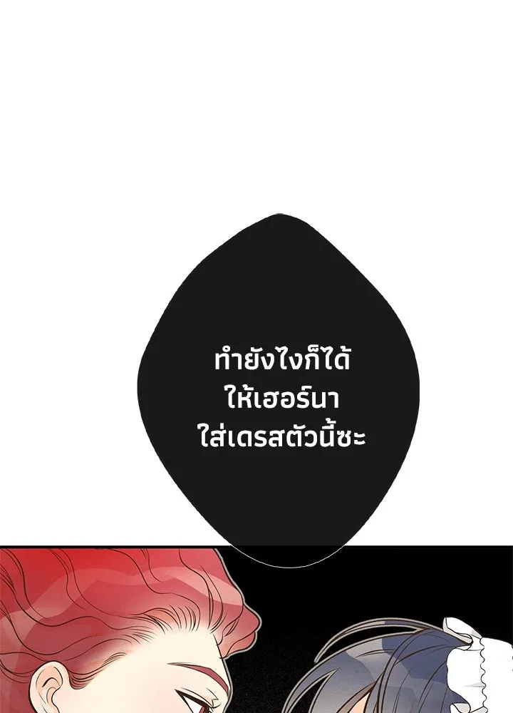 องค์ชายผู้อื้อฉาว ตอนที่ 7 รูปที่ 14