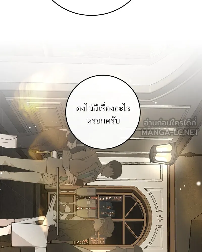 ตำนานเทพธิดาตกสวรรค์ ตอนที่ 118 รูปที่ 27