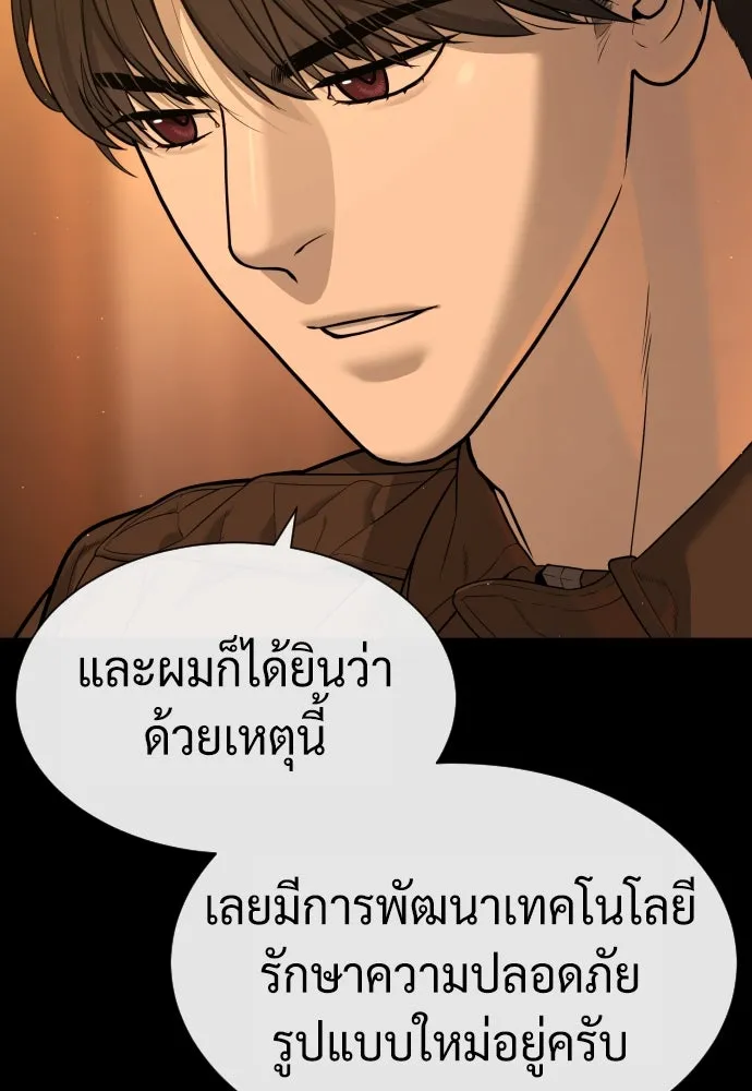 นักฆ่าย้อนวัย ตอนที่ 82 รูปที่ 26