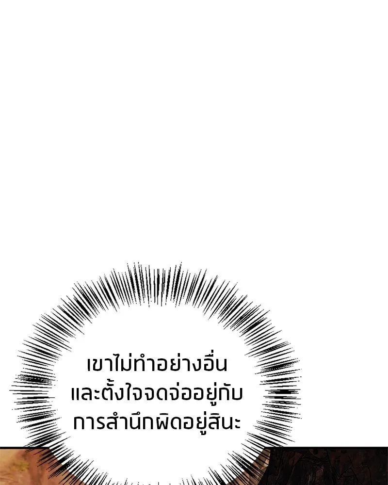 สุดยอดเทรนเนอร์แห่งยุทธภพ ตอนที่ 14 โปรตีน!! รูปที่ 53