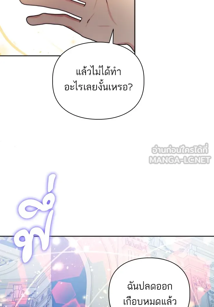 บุตรสาวของดยุกปีศาจ ตอนที่ 41 รูปที่ 60