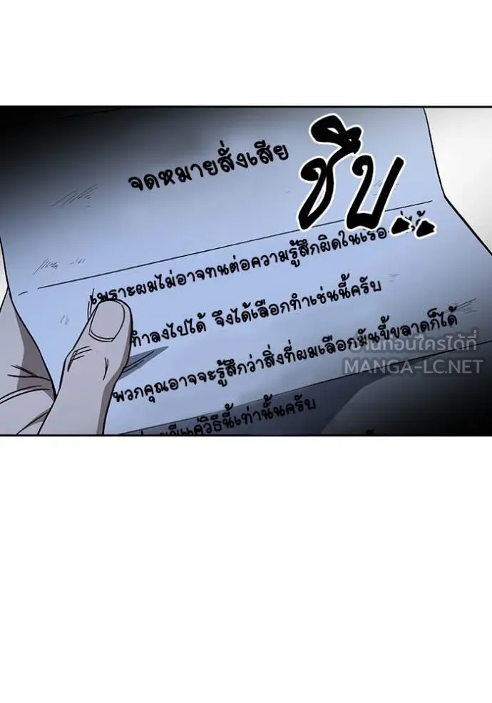 Study Group ตอนที่ 288 รูปที่ 133