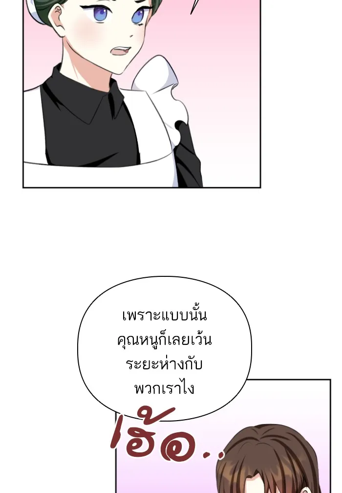 บุตรสาวของดยุกปีศาจ ตอนที่ 37 รูปที่ 64