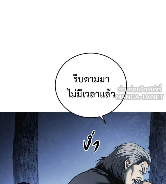 มัจจุราชชุดแดง ตอนที่ 19 รูปที่ 7