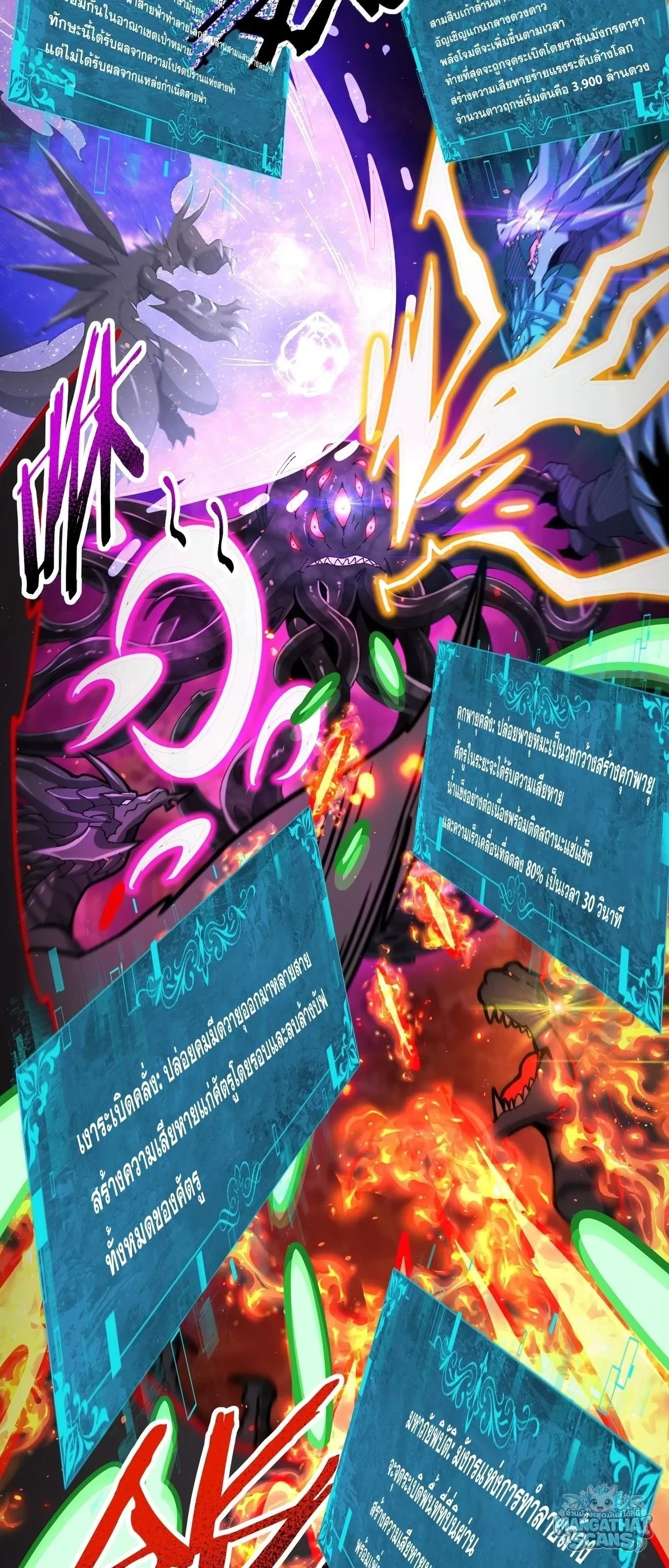 I am Drako Majstor ไหนใครว_าผ_ค_มม_งกร เป_นอาช_พท_อ_อนแอท_ส_ดไงล_ะ ตอนที่ ตอนที่ 244 รูปที่ 9