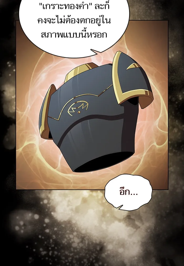 ผู้เล่นขั้นเทพแห่งหอคอยฝึกสอน ตอนที่ 128 รูปที่ 19