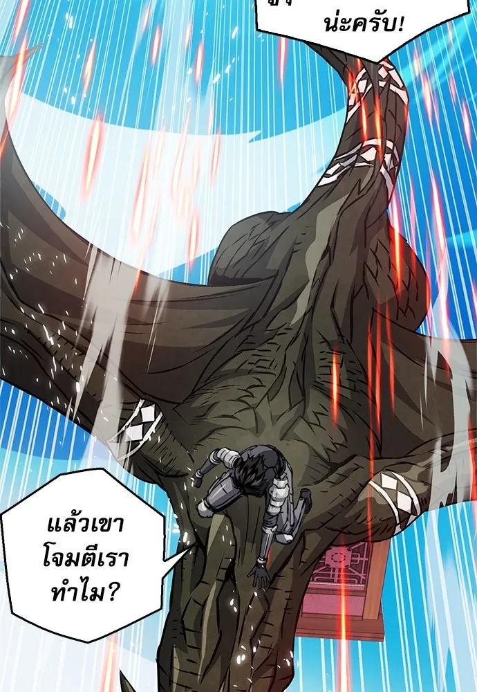 ดรูอิดแห่งสถานีโซล ตอนที่ 127 รูปที่ 158