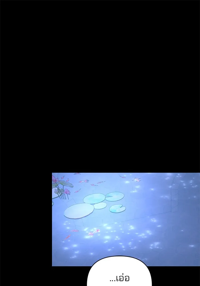 อะคาเดมีนี้เห็นทีจะเจ๊ง ตอนที่ 7 รูปที่ 94