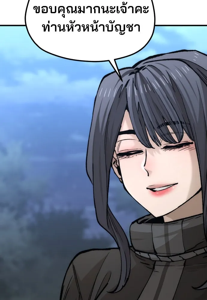 เส้นทางสู่เทพมาร ตอนที่ 123 รูปที่ 55