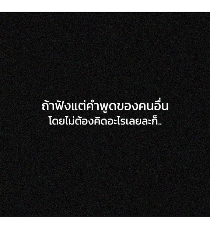 นักสู้ไร้น้ำยา ตอนที่ 36 รูปที่ 200