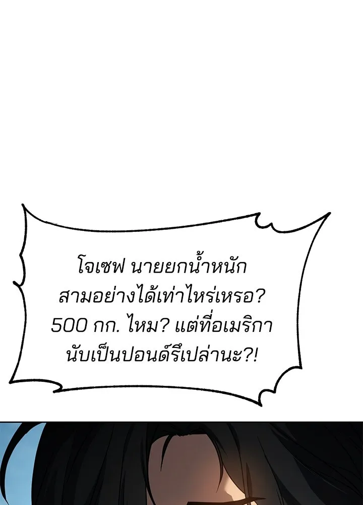 กฎเหล็กบ้านสายลับ ตอนที่ 1 รูปที่ 148