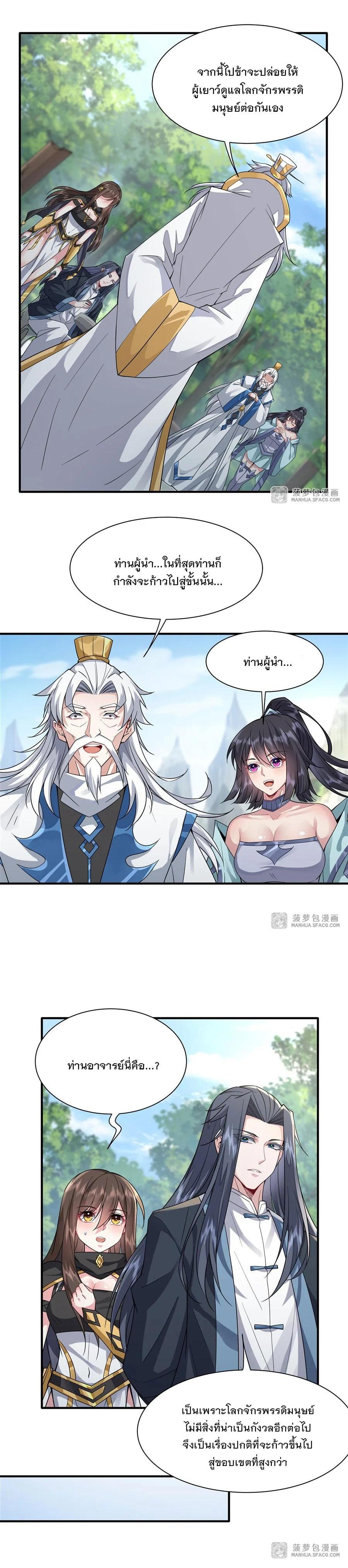 Manga-lc-com อ่านมังงะ อ่านการ์ตูน ออนไลน์ ฟรี My Female Disciples are all Future Masters of the Heavens ตอนที่ 1 2 3 4 5 6 7 8 9 10 11 12 13 14 ฟรี ไม่มีโฆษณา Manga-lc - อ่าน มังงะ อ่าน การ์ตูน ออนไลน์ อ่านมังงะ ฟรี