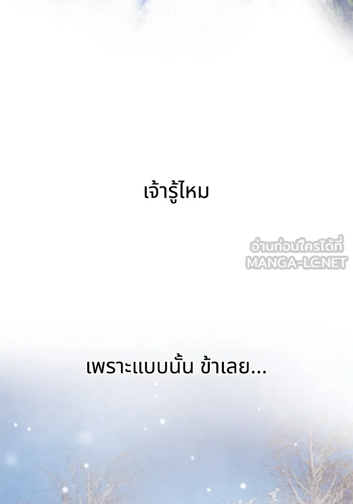 อาซา ตอนที่ 50 ความฝัน รูปที่ 66