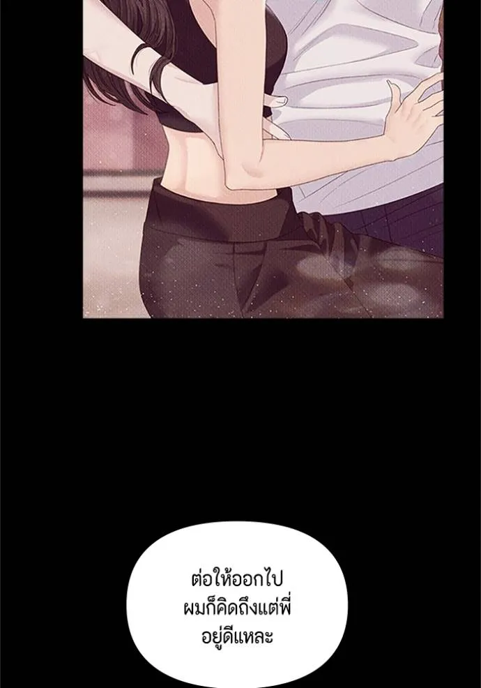 couple breaker ตอนที่ 78 รูปที่ 145