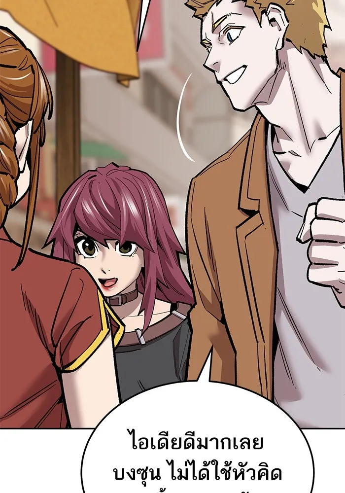 ยอดคนเลเวลทะลุ ตอนที่ 38 วิทยายุทธ์ (3) รูปที่ 47