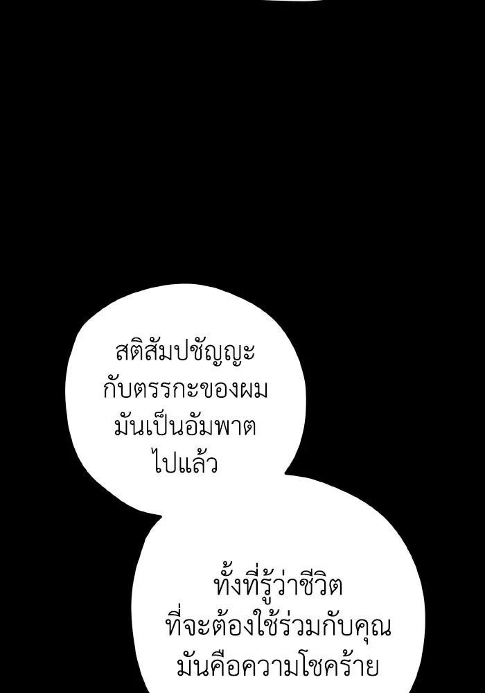 รักนี้ไม่มีรีไซเคิล ตอนที่ 108 รูปที่ 122