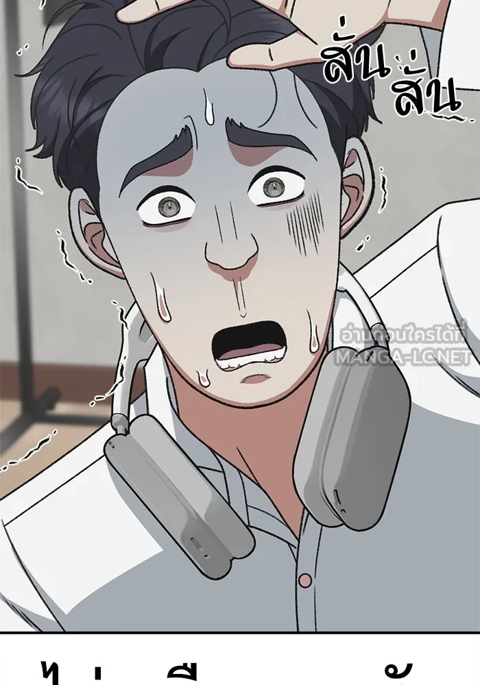 ช่วยเปลี่ยนฉันที ตอนที่ 307. ซีซัน 3 ฮยอนยอจู 2 รูปที่ 9