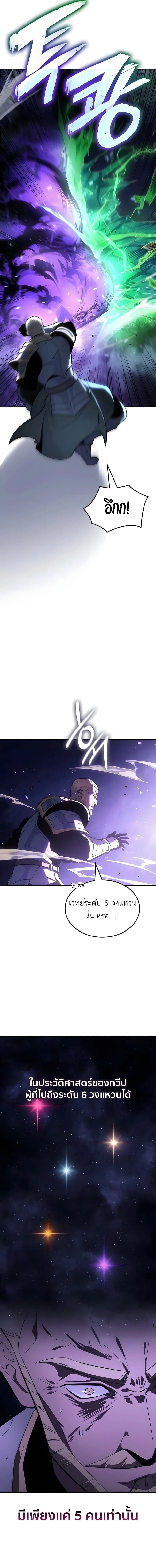 Ice Lord เจ_าตำหน_กเหม_นต_ ตอนที่ ตอนที่ 60 รูปที่ 2