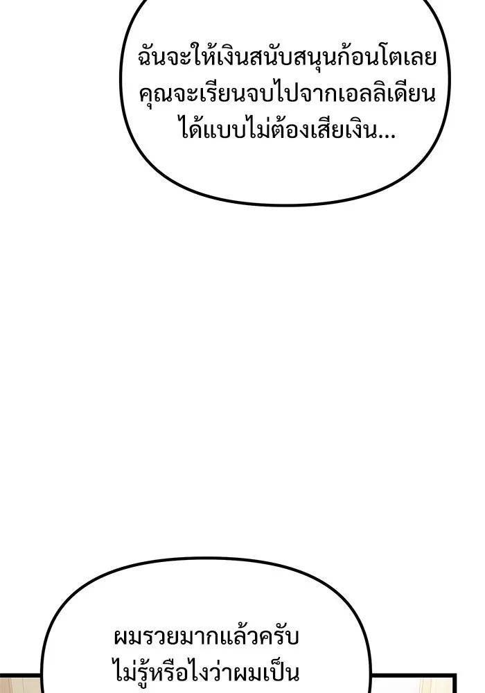 อัศวินดำล่าท้าเวลา ตอนที่ 55 รูปที่ 70