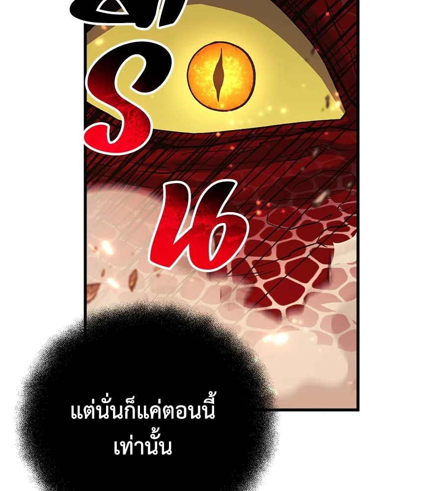 สัปดาห์นี้งดอัปตอนใหม่ ตอนที่ 109 รูปที่ 49