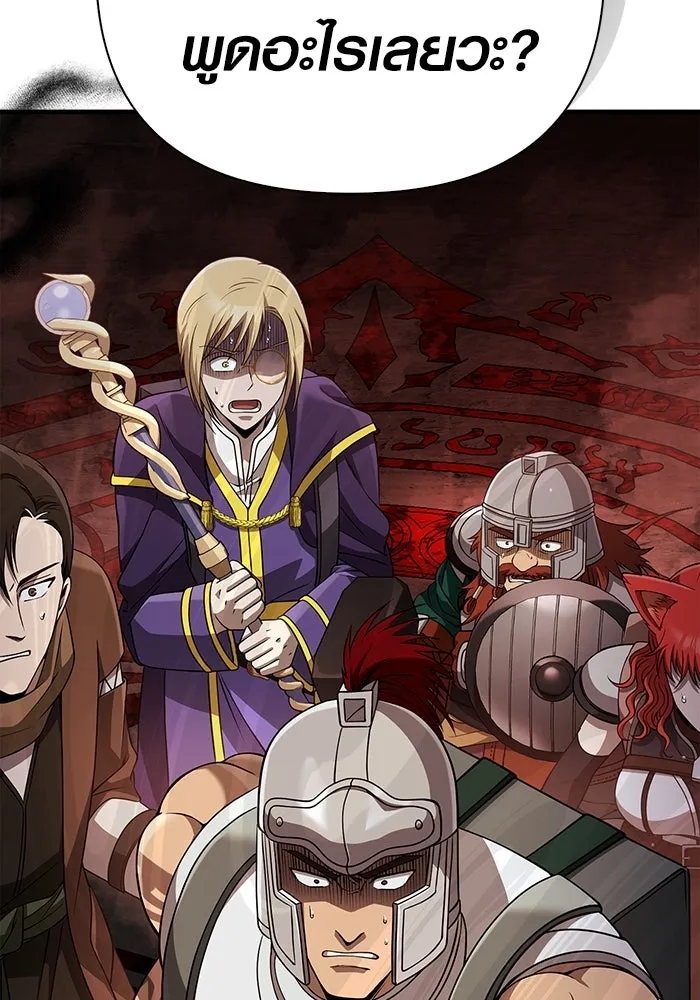 เอาชีวิตรอดในเกมฉบับคนเถื่อน ตอนที่ 92 นักล่ามังกร รูปที่ 7