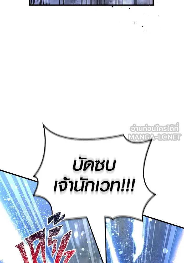 เอาชีวิตรอดในเกมฉบับคนเถื่อน ตอนที่ 96 เส้นเขตแดน รูปที่ 9