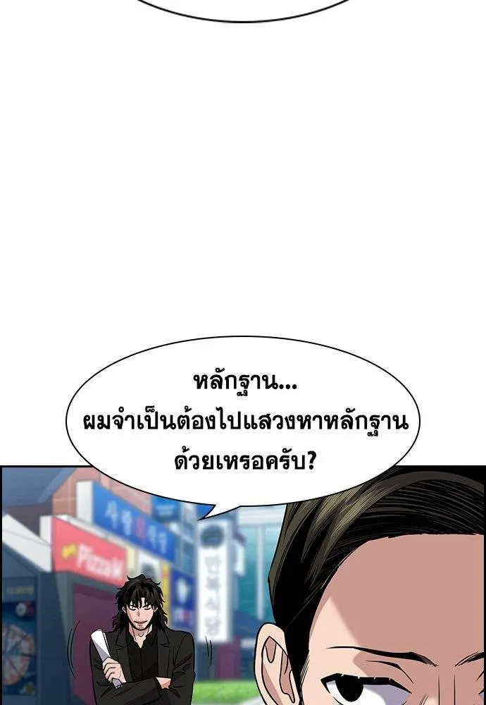 การศึกษาที่แท้จริง ตอนที่ 173 รูปที่ 14