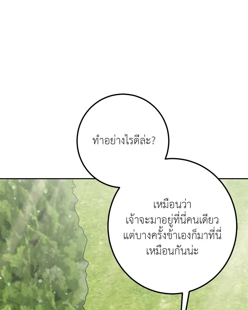 เจ้าหญิงคลั่งแห่งวังหลวง ตอนที่ 98 รูปที่ 91