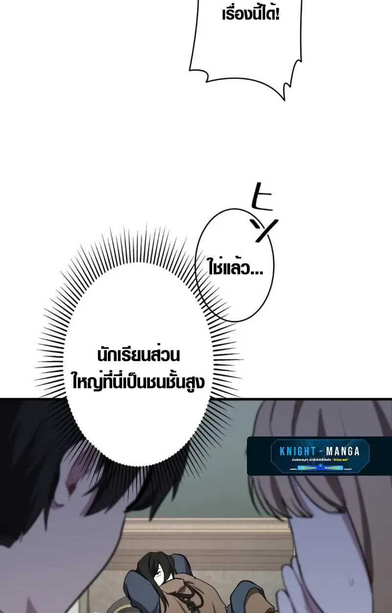 The Mighty Teacher Is a Roleplayer จากอาจารย_ปลอมๆกลายเป_นผ_แข_งแกร_งท_ส_ดซะง_น ตอนที่ ตอนที่ 2 รูปที่ 73