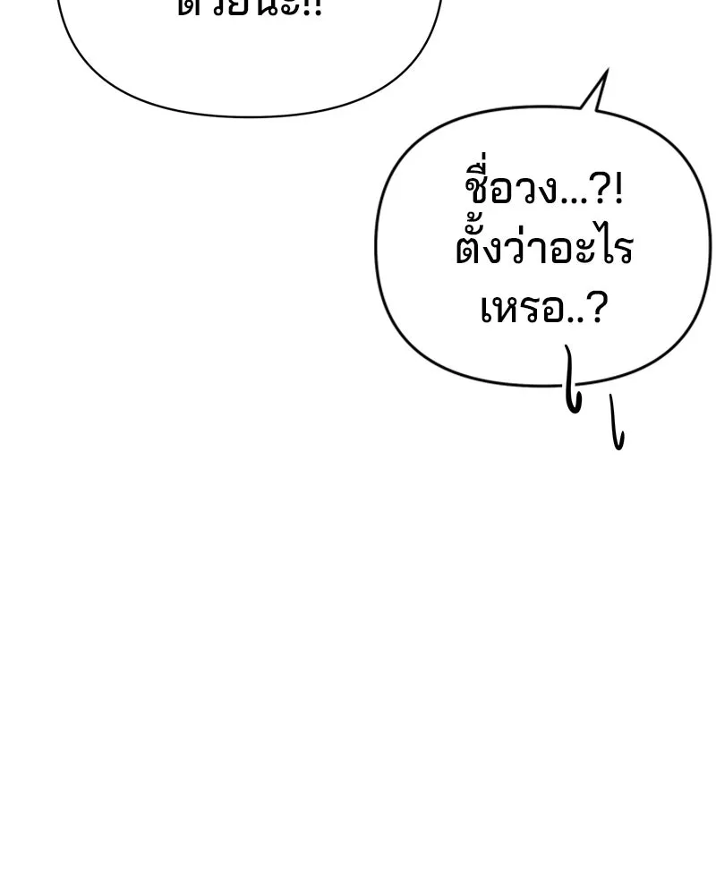 จ้า แม่คนสวย ตอนที่ 1 รูปที่ 152