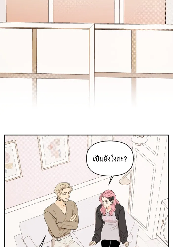 จริง ๆ แล้ว โอบารัมน่ะ… ตอนที่ 18 รูปที่ 26