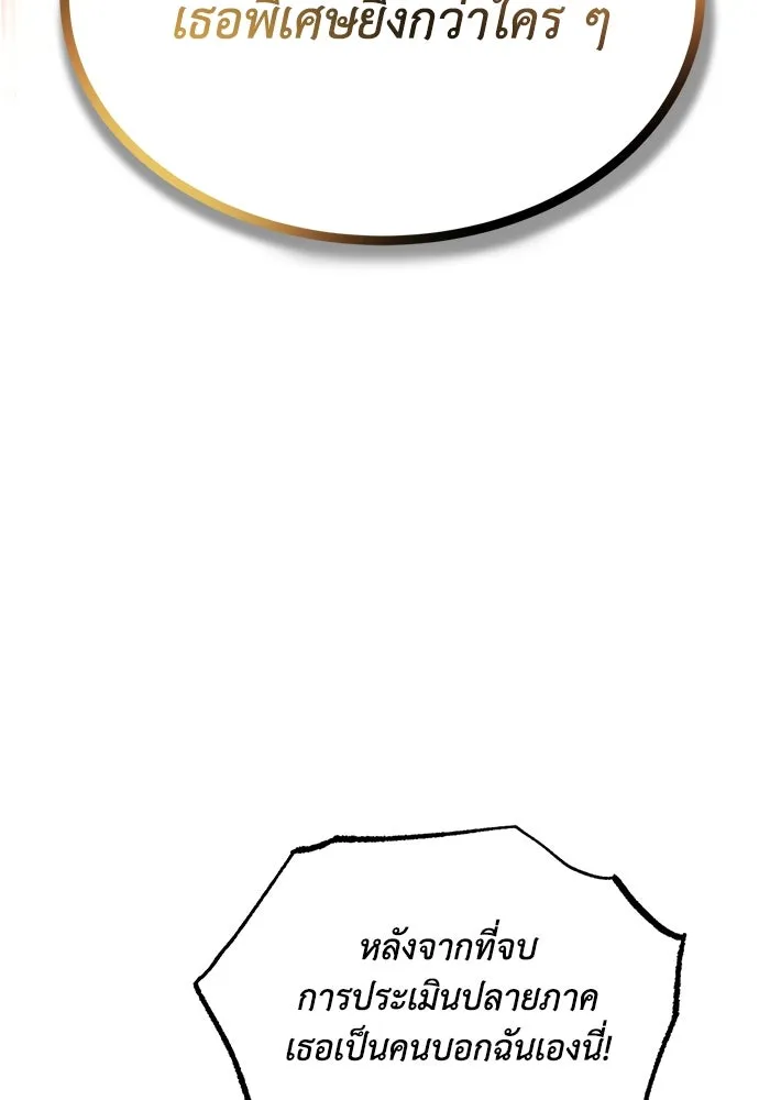 ชีวิตพลิกผันของลอร์ดผู้เกียจคร้าน ตอนที่ 63 ประกาศสงคราม รูปที่ 110