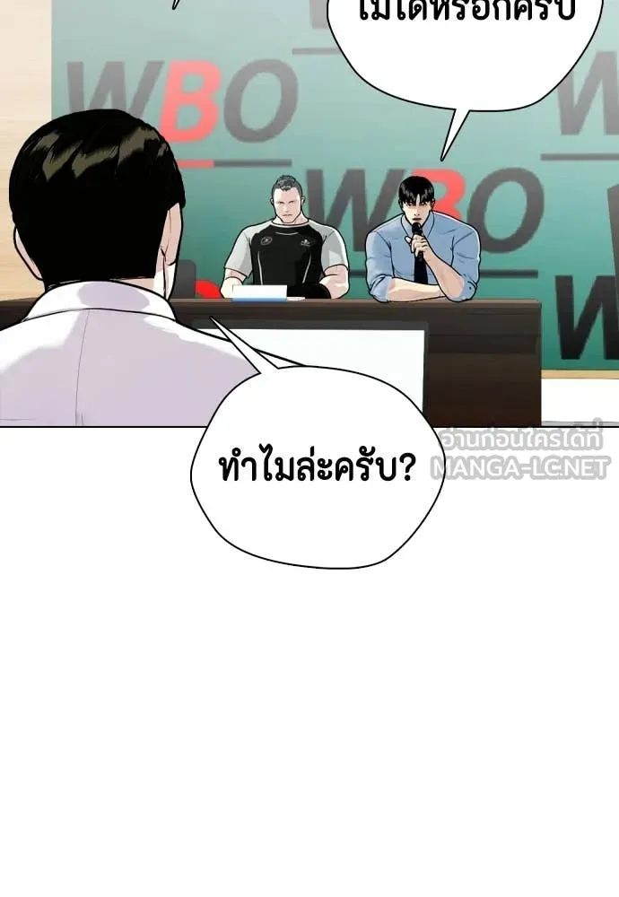 หมาหัวเน่า ตอนที่ 157 รูปที่ 137