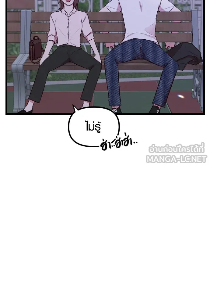 รักกันคนละครึ่งทาง ตอนที่ 1 รูปที่ 135