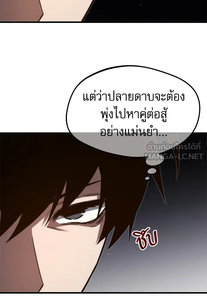 ชำแหละอะคาเดมีด้วยมีดแล่ปลา ตอนที่ 9 ออดิทอเร ดา ซิซิลเลีย (1) รูปที่ 117