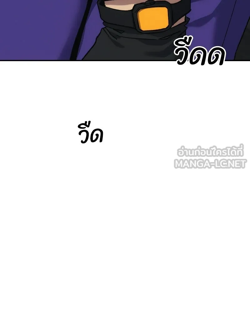 บอกมาค่าตัวเท่าไหร่ ตอนที่ 16 รูปที่ 147