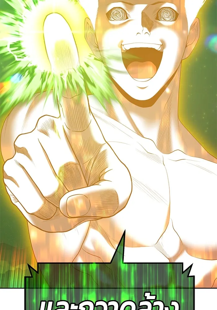 +99 ท่อนไม้พร้อมบวก ตอนที่ 77 รูปที่ 94