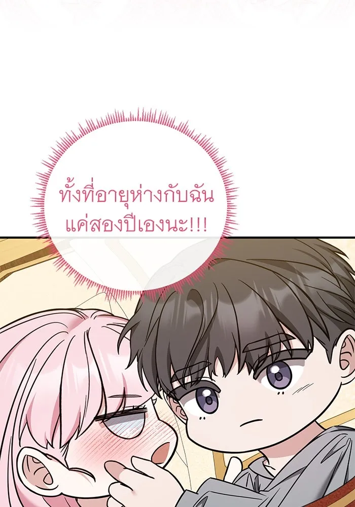 ครอบครัวพรรค์นั้น ฉันไม่มีวันกลับไป ตอนที่ 83 รูปที่ 83