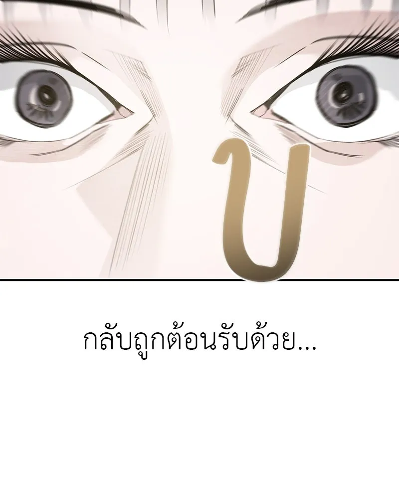 สี่สาวชาวกี ตอนที่ 4 การให้คำปรึกษา รูปที่ 41