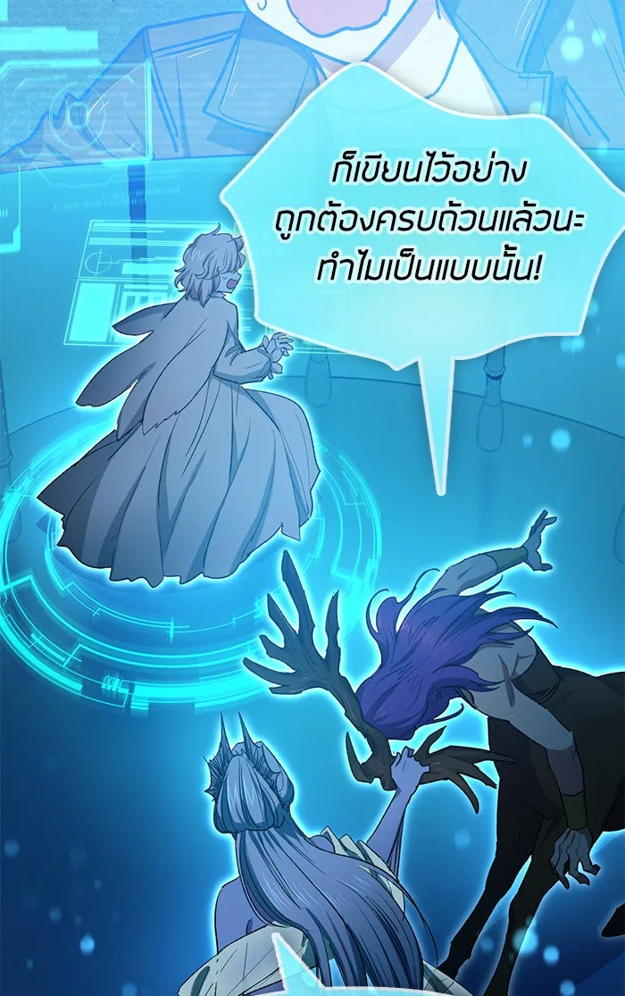 My S-Class Hunters ตอนที่ 60 ไปเข้าดันเจี้ยนด้วยกันเถอะ (2) รูปที่ 40