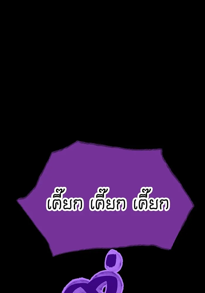 เพลเยอร์เลือดเทวะ ตอนที่ 36 คิริว เอเซย์ vs ฮิราซากะ เร็นจ รูปที่ 11