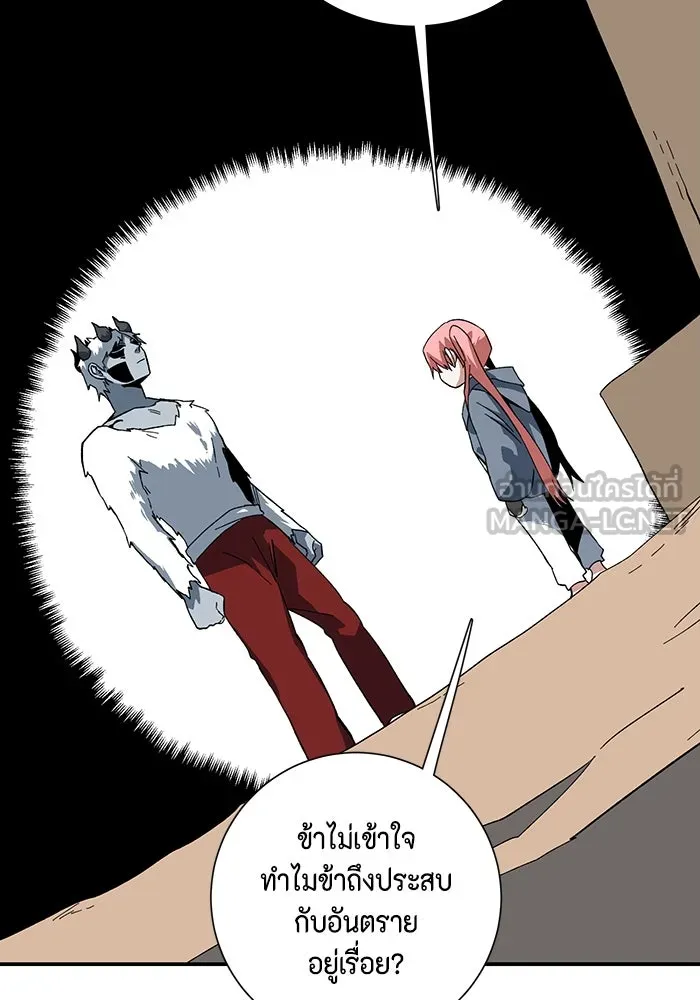 หนึ่งก้าวสู่เจ้ามาร ตอนที่ 116 เป้าหมาย (36) รูปที่ 12