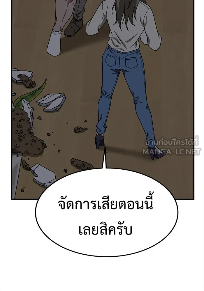 ช่วยเปลี่ยนฉันที ตอนที่ 137. ฮานายอง 10 รูปที่ 60