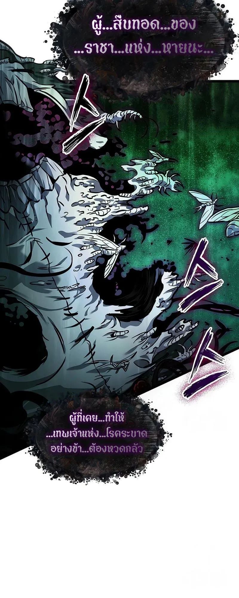 The World After the end โลกหล_งการล_มสลาย ตอนที่ ตอนที่ 176 รูปที่ 19