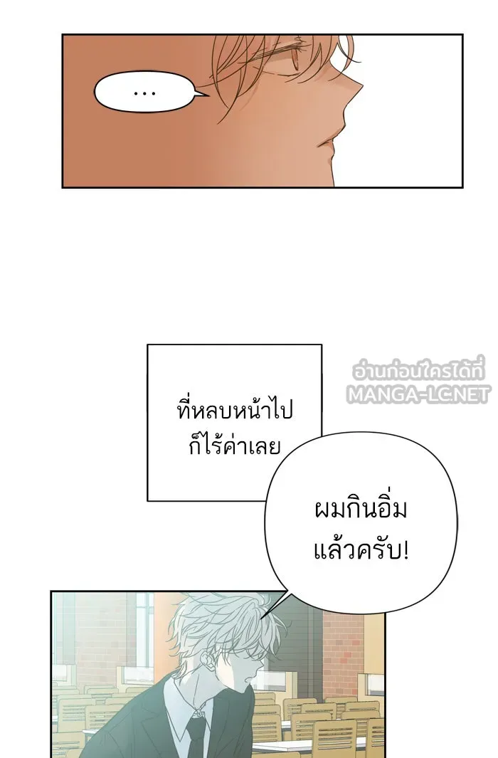 ฉันมันร้าย หรือเพราะโลกไม่น่ารัก ตอนที่ 91 รูปที่ 39