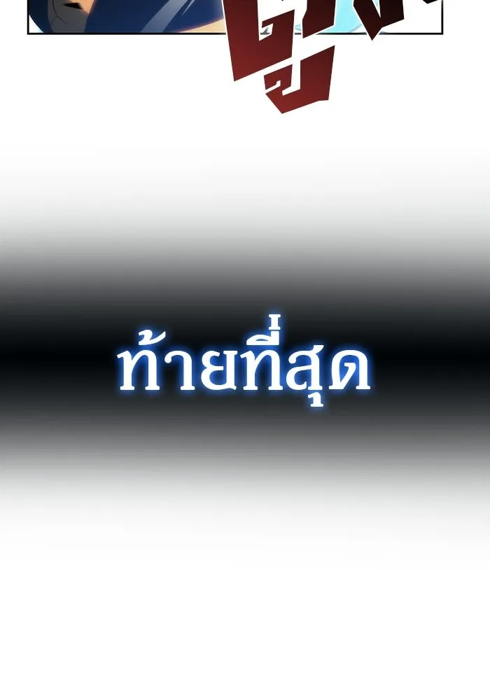 ผู้เล่นหน้าใหม่เลเวลแมกซ์ ตอนที่ 30 เพิ่มขึ้นอย่างไร้ขีดจำกัด (2) รูปที่ 59